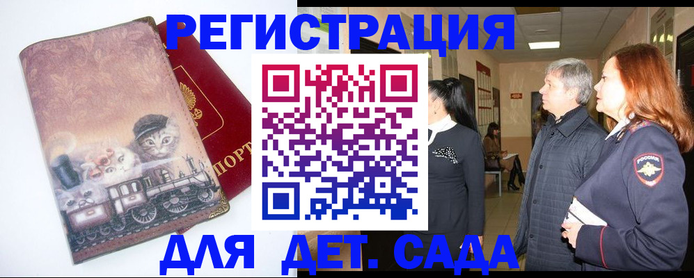 временная регистрация в Курчалом