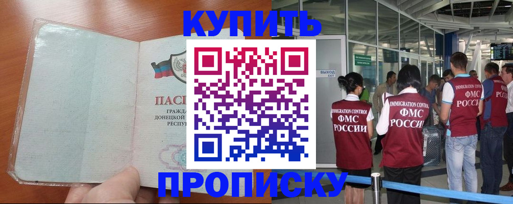 прописка регистрация в Курчалом