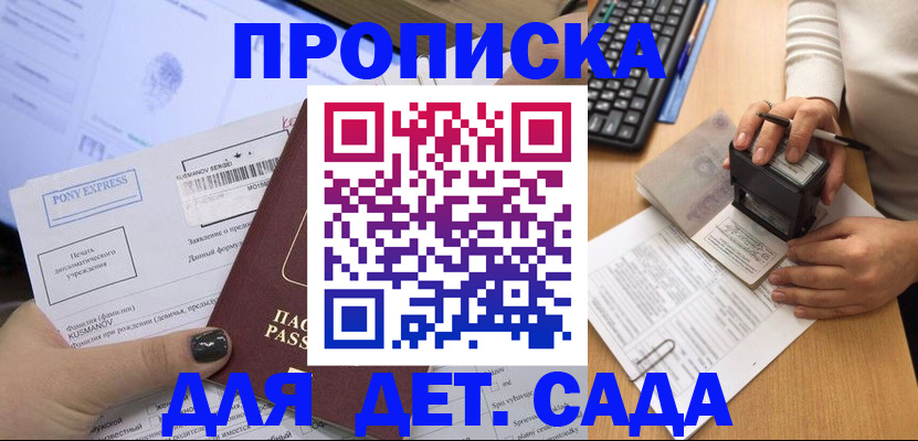 временная регистрация в квартире в Курчалом