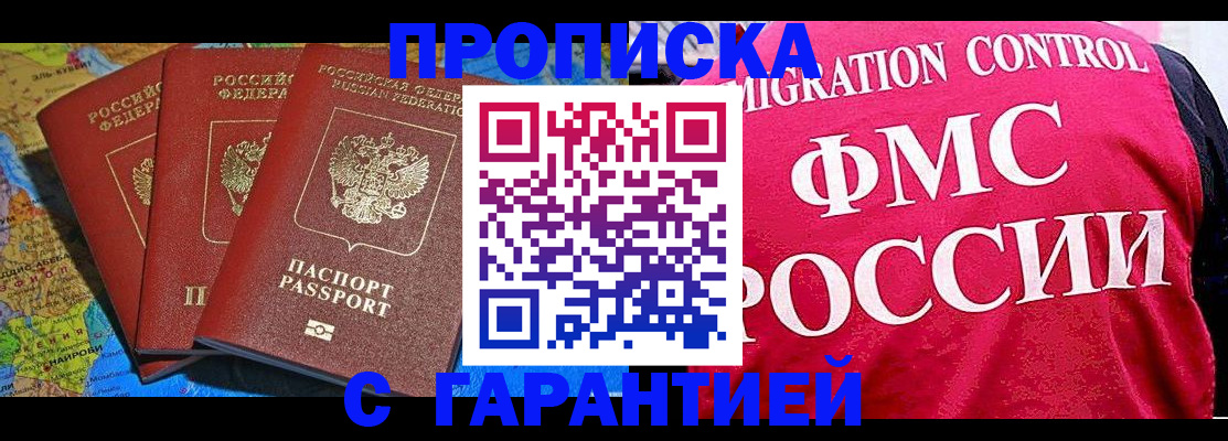 где прописаться в Курчалом