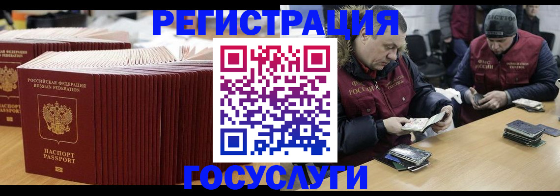 временная регистрация поиск в Курчалом